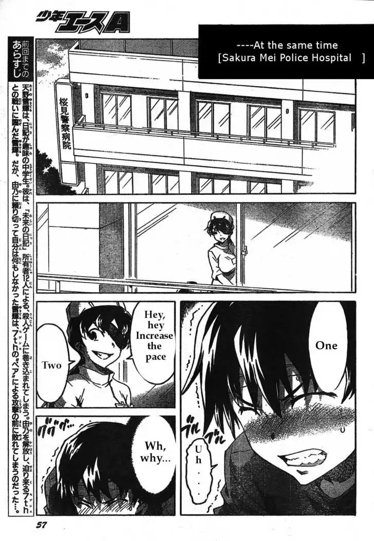 Mirai Nikki Chapter 30 3